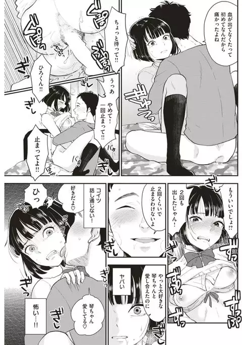 COMIC Kairakuten 2017-06