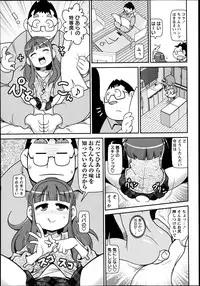 COMIC Masyo 2013-06
