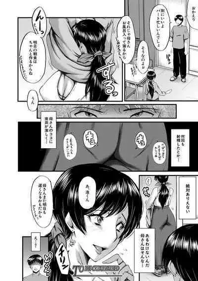 COMIC MILF 2022-08 Vol.67