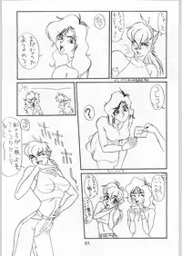 (C45) [Tororoimo (Various)] Nihatsume wa Jigoku Ikidaze (Various)