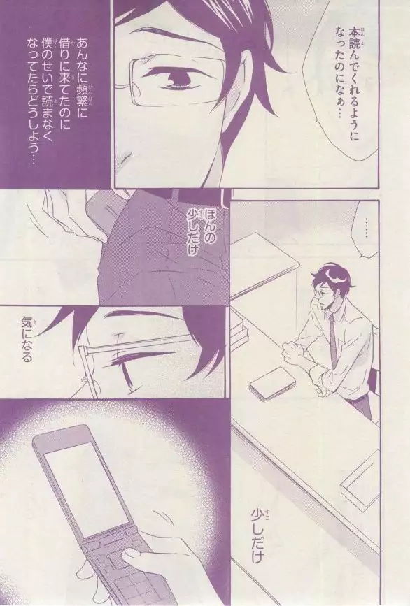 リンクス 2015-03