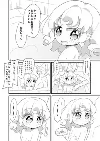 [積観木沙汰] Yumekawa Kyoudai ga Ofuro ni Hairu Manga (Pripara)