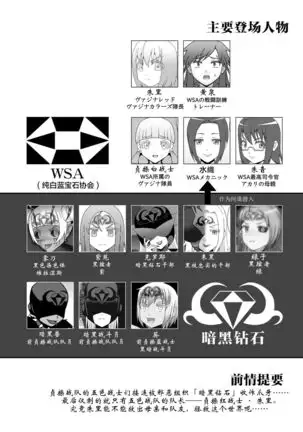 Teisou Sentai Virginal Colors Saishuuwa