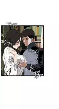 Take a Peek 偷窥 Ch.39~46 [Chinese]