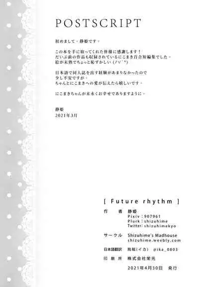 Future Rhythm