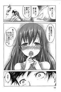 [Mochizuki Azumi] Love Encounter