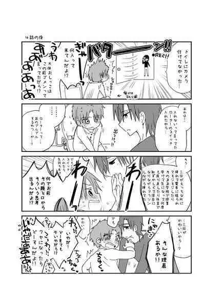 [Hoshikuzu Noyu] Ijou Aishuu Inbiroku [R18] [Digital]]