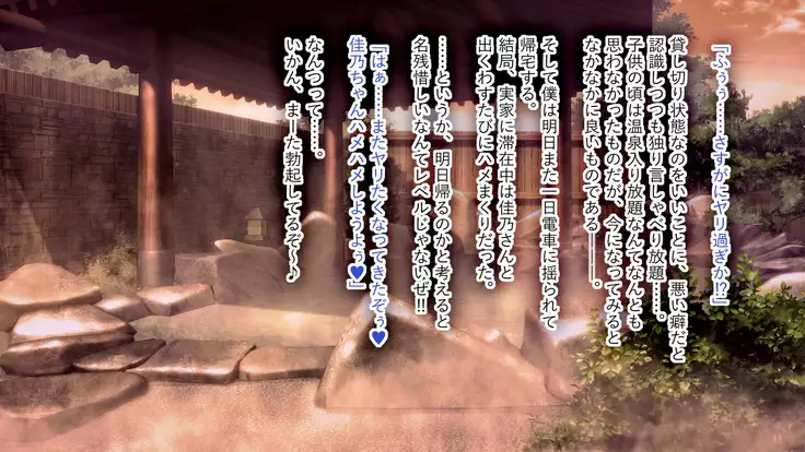 Aniyome Yoshino to Boku no Pakopako Onsen Monogatari