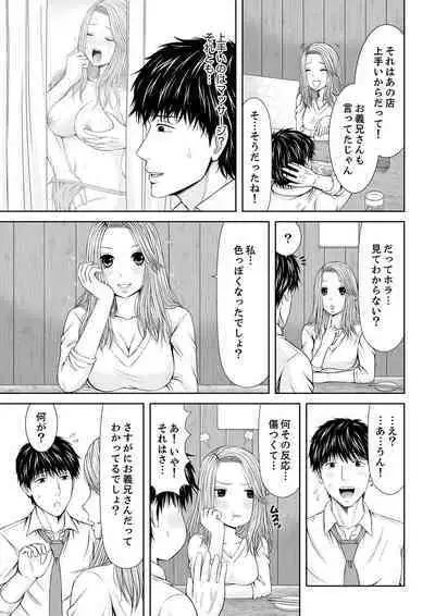 整体師にジらされ続けた妻～夫には言えない濡れイキマッサージ【デラックス版】