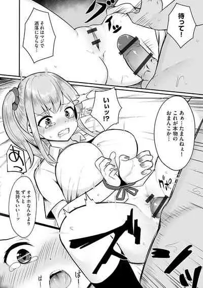 [Moyasibasto] Okasarete tosarete [Digital]