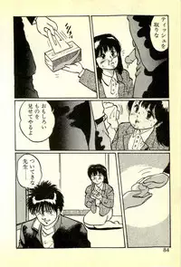 [Manno Rikyuu] Houkago Scramble