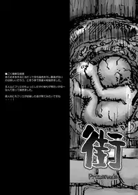 [Domestic animals (Murasame Maru)] Machi Promenade [Digital]