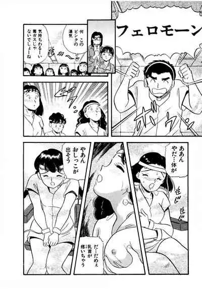 Pheromone legend Vol.3 19-23