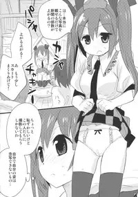 (C78) [gallop (shige)] Hatate-chan Kocchi Muite! (Touhou Project)