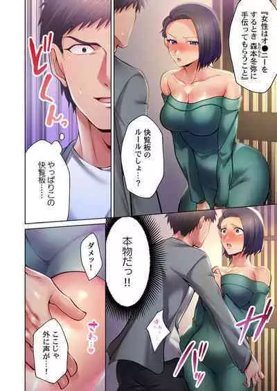 Kairanban no Ecchina Rūru wa Zettaidesu. 1