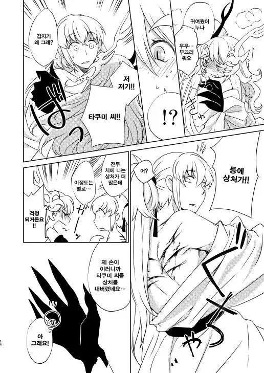 Surudoi Itami to Shoudou to | 통증과 충동