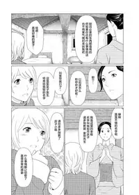 [Takasugi Kou] Shinmurou Kitan [Chinese] [鬼畜王汉化组]