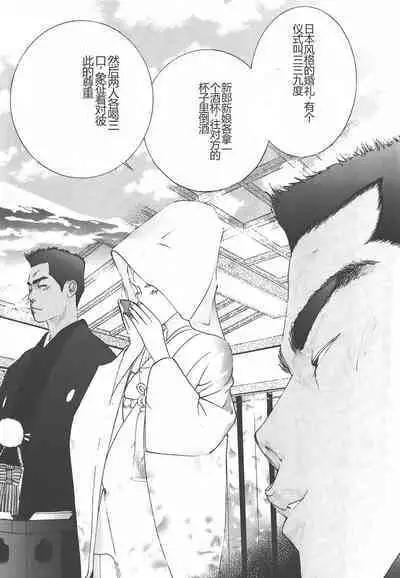 Yapoo the human cattle vol.01