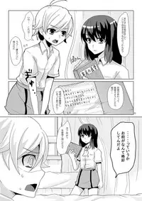 [P-ME (Sakai Ringo)] SK,