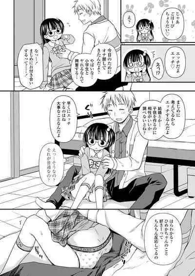 COMIC LOE VOL.8 Mini LO 3 Jikanme