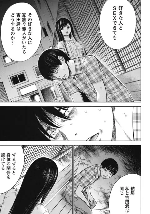 Ayamachi, Hajimemashite. 2