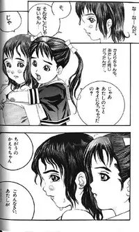 (成年コミック) [アンソロジー] Lolikko1 ロリッコ