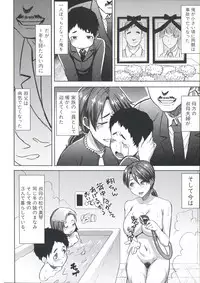 [Tanaka Aji] Ane Unsweet - Mihiragi Hiyori +