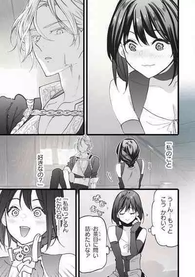 [Oyanu] Koisuru Himon no Senshi-Tachi 1-6