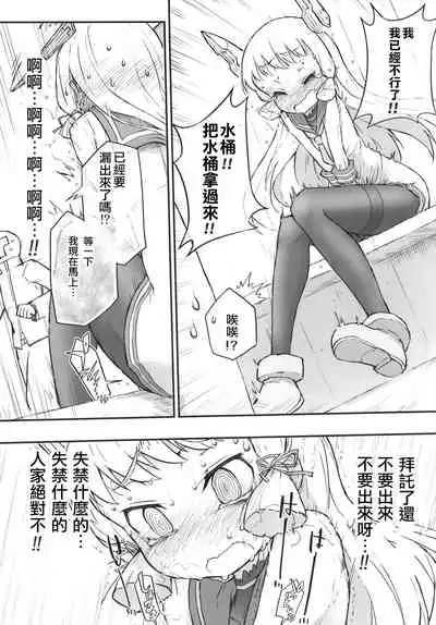 Murakumo Dam, Kekkai Shimasu! Kai