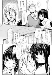 [A.O.I (Haruyuki)] Seito no Iinari [Digital]