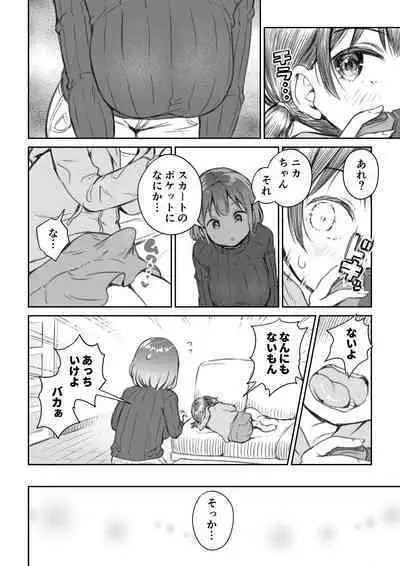 Meikko to Okki suru Futanari Ochinchin #1