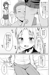 [Youta] Koisuru Oshikko [Digital]