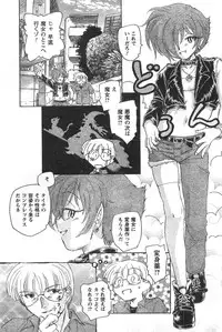 COMIC CanDoll 2008-01 Vol. 48