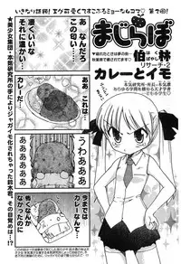 Young Champion Retsu Vol.11 (2008-03-30 Zoukangou)