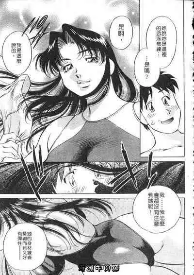 Himitsu no Yuukan Madam 2 | 秘密人妻俱樂部 2