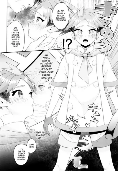 Shigekiteki!! Love Lesson