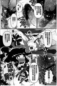 [Takato Kurosuke] Anaboko Obenki-chan [Chinese]