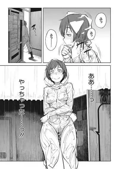 [Shimimaru] Killer Queen [Digital]