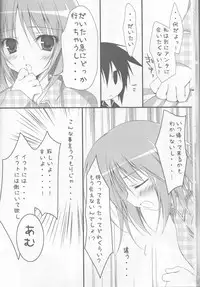 (C77) [Muzin Syoujo (Korie Riko)] Shugo Knight (Shugo Chara!)