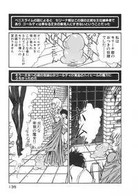 [Inui Haruka] Joousama Wars