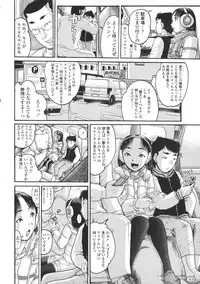 [Awaji Himeji] Loli- Hamehame + special 8 pgs