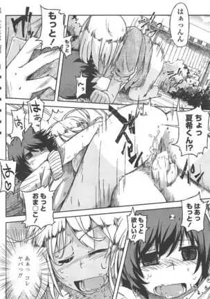 COMIC ペンギンクラブ 2011年10月号