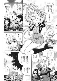 [Yukiyanagi] Seijo Gakuen ~Solvielle no Densetsu~ (Saint Woman education institution)