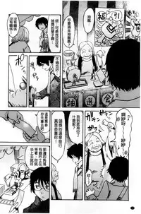 [Kuroiwa Menou] Incubus [Chinese]