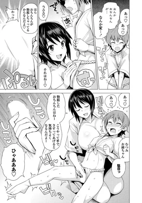 COMIC Penguin Club Sanzokuban 2017-01