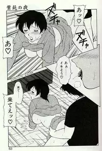 [Ogami Wolf] Shion no Yoru