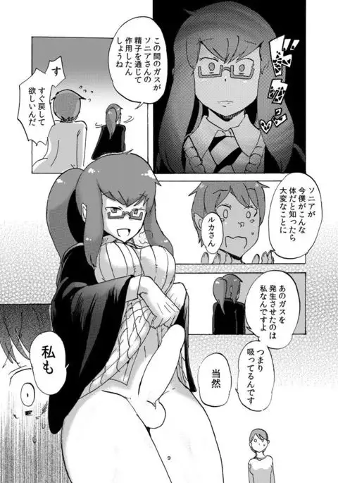 Winter 2016 Monque Book