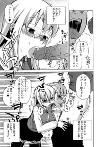 [Takatsu] Mamma Mia!