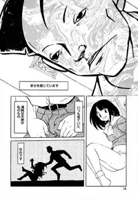 [Uziga Waita] GAME OVER