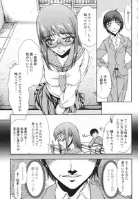 COMIC Momohime 2007-03